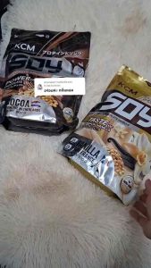 Soy Protein Isolate แบรนด์ KCM 900กรัม