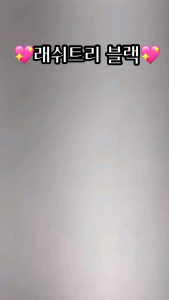 Dưỡng mi uốn 2 đầu Hàn Quốc Lash Free Black (Gel đen & Trong)