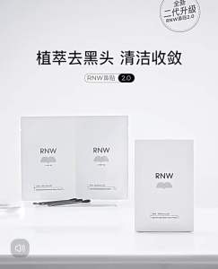 【ReadyStock】RNW黑头鼻贴 去黑头祛黑头贴RNW Blackhead Removal Mask Nose Pore Strip Remove Blackhead Remove Strip Nose Mask清除黑头面膜 黑头神器