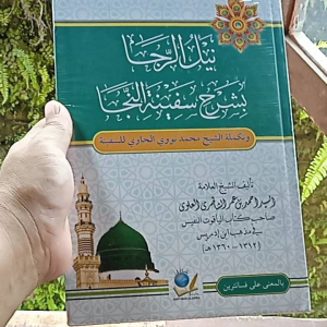 Kitab Nailur Roja Syarah Safinatun Naja Karya Sayyid Ahmad Asy Syathiri ( Makna Pesantren Kosongan )