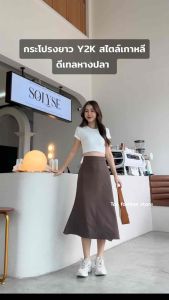 กระโปรงยาว Y2K สไตล์เกาหลีเกาจัย น่ารักสุดๆ ดีเทลหางปลา งานซิปข้าง เนื้อผ้าสโนว์