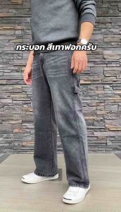 TPPJEANS HIR Straight Denim กางเกงยีนส์ชาย สีเทาเข้มฟอก ทรงกระบอก ผ้านิ่มใส่สบาย เป้าซิป แต่งกระเป๋าหลัง Size 26-36 รับชำระปลายทาง