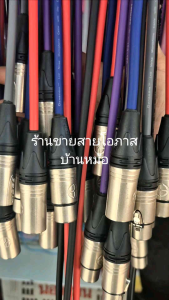 สายสัญญาณเสียงXLRผู้/เมีย สายแจ็คXLR หัวท้าย สายDYNACOMหัวLIDGEสีเงินยาว1-50ม