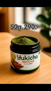 ผงมัทฉะญี่ปุ่น YUKICHA 100% 50g. เกรดพรีเมียม กลิ่นหอม เข้มข้น ชงง่าย ฟองเนียนละเอียด ชงได้ทั้งร้อน-เย็น