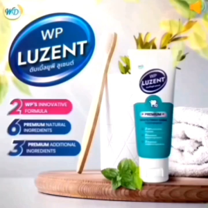 ยาสีฟัน WP LUZENT ฟันขาว กลิ่นปากหอม รากฟันแข็งแรง แก้แผลร้อนในปาก ปวดฟัน เสียวฟัน ฟลูออไรด์ ฟันผุ เหงือกบวม เหงือกร่น