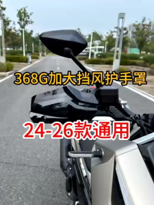 การ์ดแฮนด์ ZONTES 368G ตรงรุ่น ใช้กับโครงยึดเดิม น๊อตเดิม (1คู่)