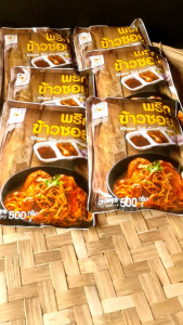 แพคคู่ พริกข้าวซอยแม่น้อย 500 g. พร้อม เส้นข้าวซอยอิสลาม เส้นใหญ่ 1 kg. *ฮาลานทานได้(ส่งฟรีกดรับโค้ดด้านล่าง)วิธีทำอยู่ด้านหลังซอง เส้นหมี่เหล