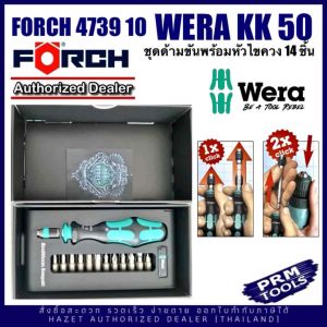 WERA KK 50  14pcs. ชุดด้ามขันพร้อมหัวไขควงประเภทต่างๆ