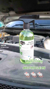 น้ำยาไล่หนู NITRO CLEAN