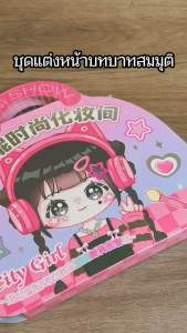 สติกเกอร์กระเป๋าเครื่องสำอางเจ้าหญิง DIY