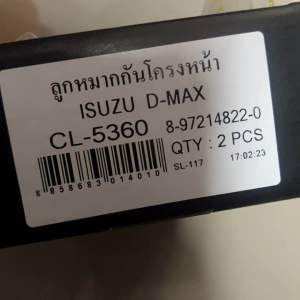 ลูกหมากกันโครงหน้า 4WD Vigo Revo Fortuner 1 กล่อง 2 ชิ้น ตัวยกสูง เสริมความมั่นใจ คุณค่าประหยัด