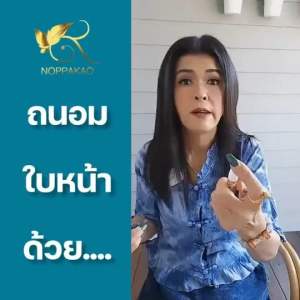 สเปรย์ตา สเปรย์น้ำแร่นพเก้า **คืนความชุ่มชื้นให้ผิว **ช่วยถนอมดวงตาและใบหน้า ขจัดสิ่งสกปรก และสารพิษ และช่วยเติมความชุ่มชื้น โดยการกระตุ้นของ Synelix สารอาหารจากทะเล ที่ได้รับการรับรองว่าช่วยบำรุงผิวให้ชุ่มชื้น  ได้รับใบรับรองจากกรมวิทยาศาสตร์ทางการแพทย์