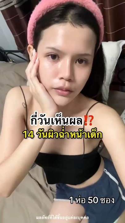 ราคาพิเศษ PATTHANA Collagen ปรารถนา คอลลาเจน+กลูต้าผิวขาว น้ำชงดื่มเพื่อผิวขาว ออร่า หน้าเด็กฉ่ำน้ำ เนียนใสสุขภาพดี 1 ห่อ มี 50 ซอง