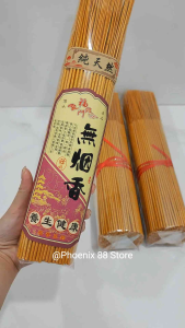 [READY STOCK] 金装财神香 老山檀香 观音平安 金香 33cm 无烟香 竹签香 拜神 家用礼佛 环保健康