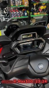 ครอบเรือนไมล์ X-MAX300 ปี23-24 งานฟิล์มลอยน้ำเนียนๆ สวยๆ