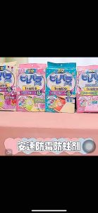 花香樟脑丸衣柜除味衣物防虫驱虫防霉包防蟑螂球防蛀