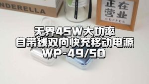 WEKOME WP-49/WP-50 10000 mAh/20000 mAh Fast Charging Built-in Cable Power Bank