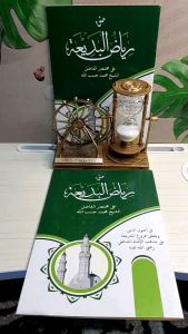 KITAB MATAN RIYADHUL BADIAH-RIYADUL BADIAH-KITAB FIQIH LIRBOYO