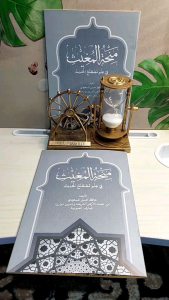 kitab minhatul mughits-minhatul mugis-minhatul mughis-mustholah hadist