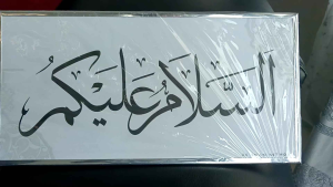 HIASAN DINDING ASSALAMUALAIKUM