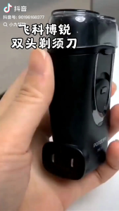 Electric double-ended shaver 电动双头剃须刀