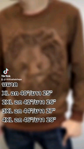 (สินค้าเลิกกิจการ)เสื้อคอกลมแขนยาวสีทูโทน ขนาด2XLอก42"