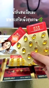 Red pine oils น้ำมันสนเข็มแเดง 1 กล่อง 30 เม็ด ส่งฟรี