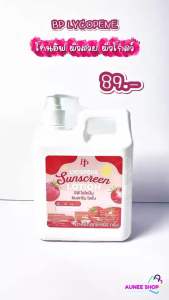 ส่งฟรี (ขวด)บีพี ไลโคปีน ซันสกรีน โลชั่น BP Lycopene Sunscreen Lotionขนาด 500 กรัม (1bottle)