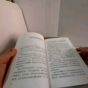 《报殇：南洋报业沦陷评论集》 黄进发等编 528 历史性事件 马华收购 占据 南洋商报 中国报  星洲高层涉嫌参与 Book on Takeover of Nanyang Press by MCA