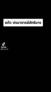 แก้วปรมาจารย์ลัทธิมาร official พร้อมส่ง