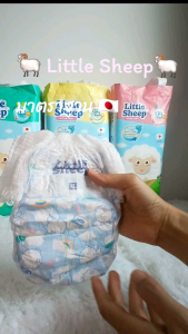 แพมเพิส เด็ก แบบกางเกง ลิตเติ้ลชีพ Little Sheep