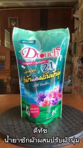 ดีทัช Dtouch น้ำยาซักผ้าผสมปรับผ้านุ่ม 2in1 ขนาด 800 มล.  จำนวน 1 ถุง