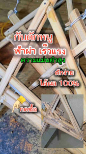 กับดักหนู เหยียบสับ กับฟ้าผ่า เร็ว แรง(ขายาว)อัปเกรดใหม่ แข็งแรง ทนทาน ดักง่าย อยู่ทุกตัว หนูแผง พังพอน อยู่ทุกตัว เนันคุณภาพ ใช้ไปเลยยาวๆ