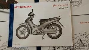 สมุดภาพอะไหล่ Honda Wave110i ( ปี 2021 K2JA )
