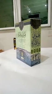 hasiyah qulyubi 4 jilid