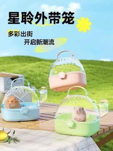 Bucatstate Hamster carrier 布卡星仓鼠外带笼