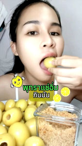 Set 3 ถุง พุทราแช่อิ่ม ตรากินมัน ( 3 ถุงฟรีพริกเกลือ 5 นิ้วถุง )