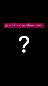 [พร้อมส่ง ลอทใหม่ 🔥] Boostburn BB Plus + เรนาต้า Renatar ลอทใหม่ บีบีพลัส คุมหิว เผาผลาญไขมัน