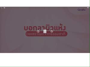 อาหารเสริมบำรุงผิวแห้งมาก มีริ้วรอย Wheat Ceramide Plusวีท เซราไมด์ พลัส กิฟฟารีน เติมความชุ่มชื้น ผิวตึงยกกระชับ