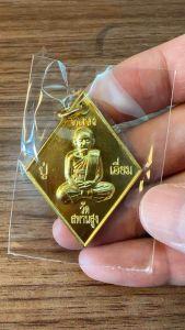 เหรียญข้าวหลามตัด หลวงปู่เอี่ยม วัดสะพานสูง