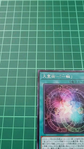 YUGIOH Japanese SD39-JP021 大靈術-「一輪」 Grand Spiritual Art - Ichirin (SR) NEAR MINT97%