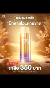 ✨ใหม่! KIMCHI 🥬MOISTURIZING SERUM🇰🇷 เซรั่มกิมจิ ขนาด60กรัม