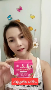 สบู่ทับทิมน้ำผึ้งมานูก้า U PURE SKIN ยูเพียวสกิน เซ็ท5ก้อน แถมถุงตีฟอง