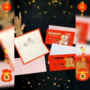 KARTU IMLEK SHIO ULAR TERBARU / KARTU UCAPAN IMLEK PREMIUM / KARTU UCAPAN SIN CIA / KARTU UCA PAN SIN CIA / KUU9800