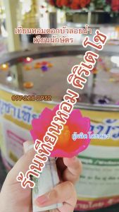 เทียนหอม ดอกบัวลอยน้ำ เทียน ปั้นด้วยมือ เทียนลอยน้ำ ผู้ผลิตโดยตรง