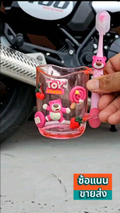 🔥พร้อมส่งจากไทย🔥 เซ็ทแก้ว+แปรงสีฟัน ลายการ์ตูนน่ารักสําหรับเด็กนักเรียนอนุบาล สินค้าราคาพิเศษ Early Bird