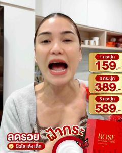 Walai ครีมกุหลาบ & สบู่กุหลาบ Walai Rose whitening cream ครีมชมพู่ก่อนบ่าย บำรุงผิว ชะลอวัย ลด สิว ฝ้ากระ มีสารต้านอนุมูลอิสระ ใช้แล้วหน้าเด็กเป็นครีม ลด อายุ ฟื้นฟู ปรับสภาพผิวแห้งเหี่ยว ให้กลับมาดูสุขภาพดี