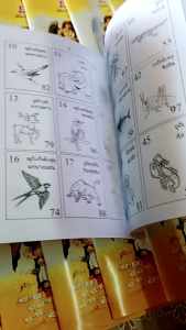 အိမ်မက်1000ကျမ်းစာအုပ်အဝါရောင်4ဘာသာ76မျက်နှာตำราฝันพม่าตำราฝันโบราณเล่มสีเหลืองมีแปลไทยตำราฝันพม่า ไทยใหญ่ ไทย เลขท้าย2ตัว3ตัว4ภาษา76หน้า