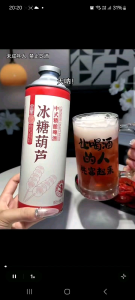 现货 MIX三种口味 【原浆+冰糖葫芦+冰镇西瓜精酿】  【1箱混搭6瓶】