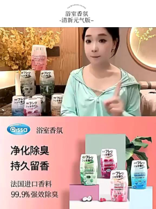 空气清新剂 (1套2瓶)